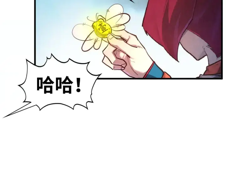 《这一世我要当至尊》第402话 宗门大会图127