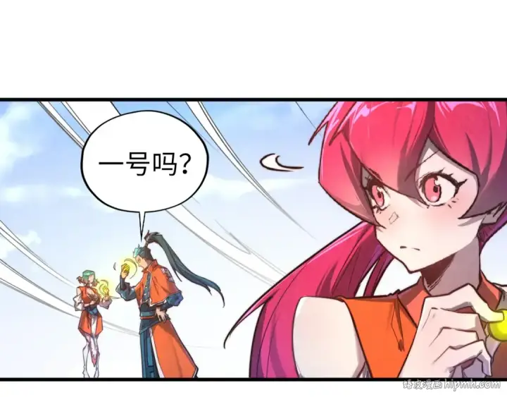《这一世我要当至尊》第402话 宗门大会图128