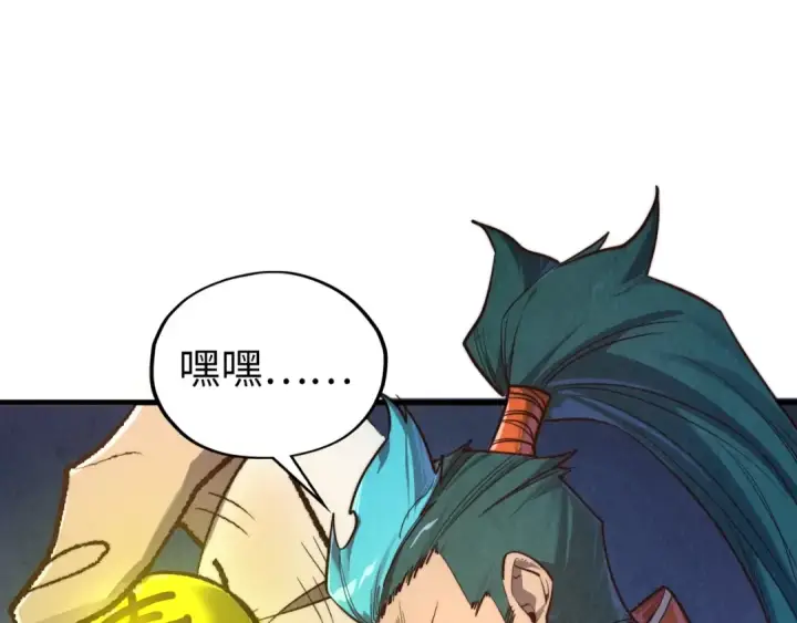 《这一世我要当至尊》第402话 宗门大会图129