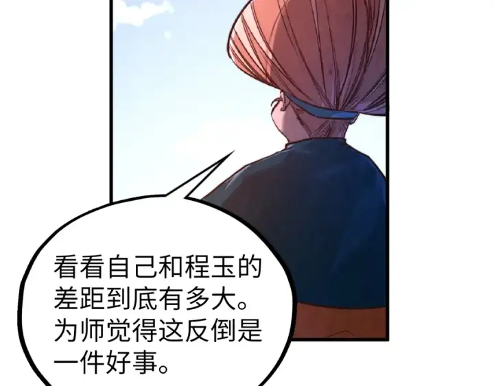 《这一世我要当至尊》第402话 宗门大会图135