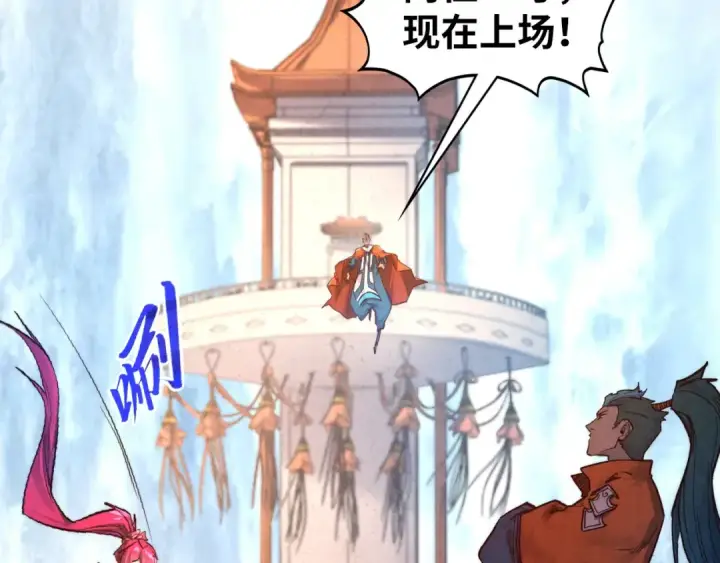 《这一世我要当至尊》第402话 宗门大会图139