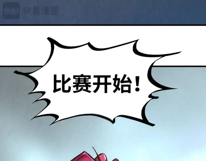《这一世我要当至尊》第402话 宗门大会图141