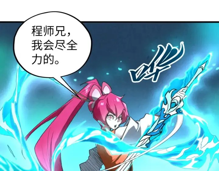 《这一世我要当至尊》第402话 宗门大会图155