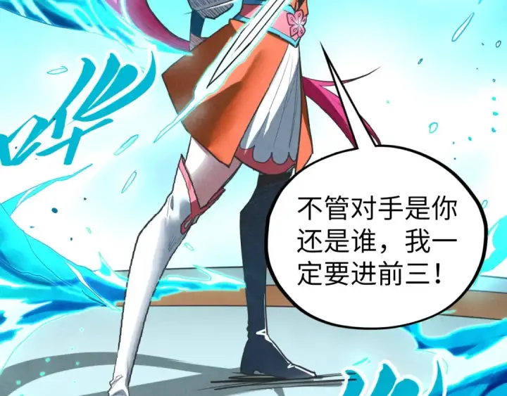 《这一世我要当至尊》第402话 宗门大会图156