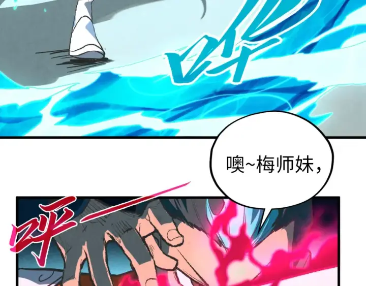 《这一世我要当至尊》第402话 宗门大会图157