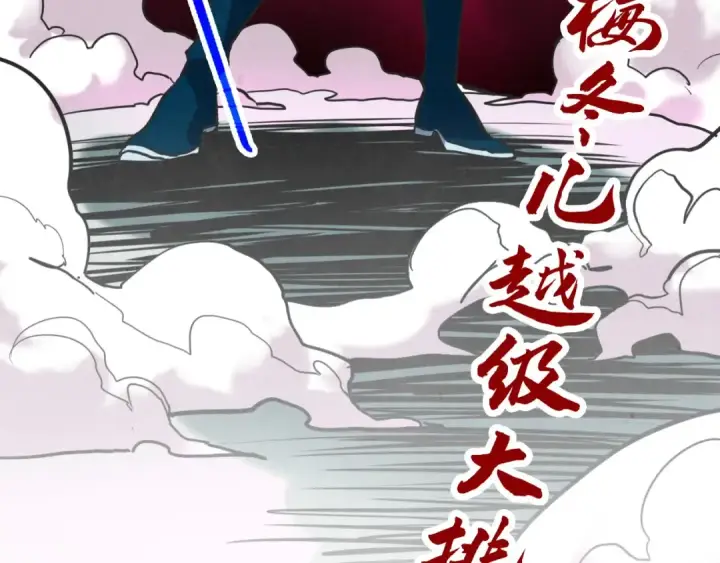 《这一世我要当至尊》第402话 宗门大会图161