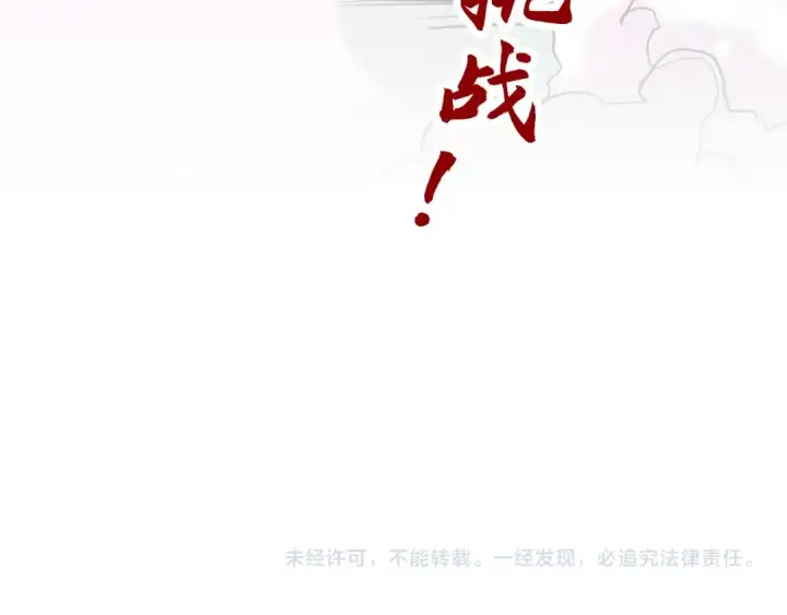 《这一世我要当至尊》第402话 宗门大会图162
