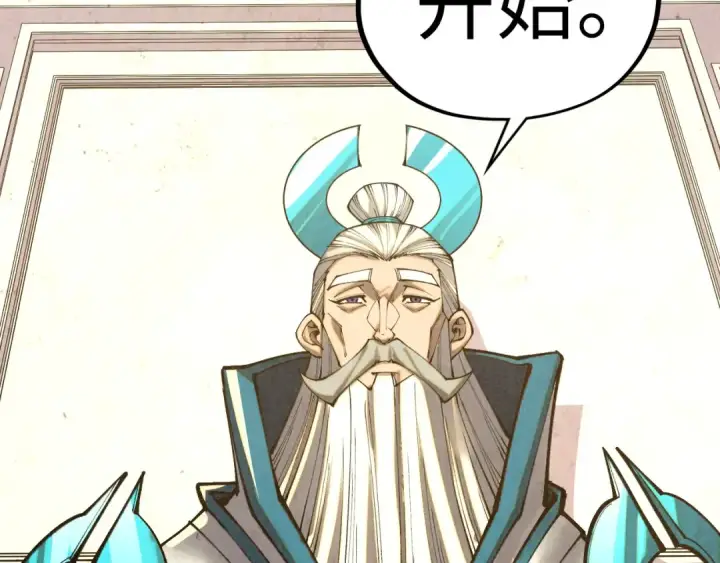 《这一世我要当至尊》第402话 宗门大会图22