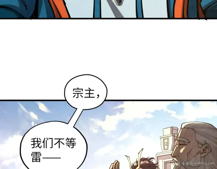 《这一世我要当至尊》第402话 宗门大会图24