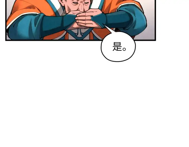 《这一世我要当至尊》第402话 宗门大会图26