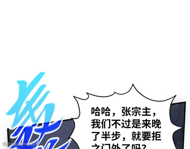 《这一世我要当至尊》第402话 宗门大会图32