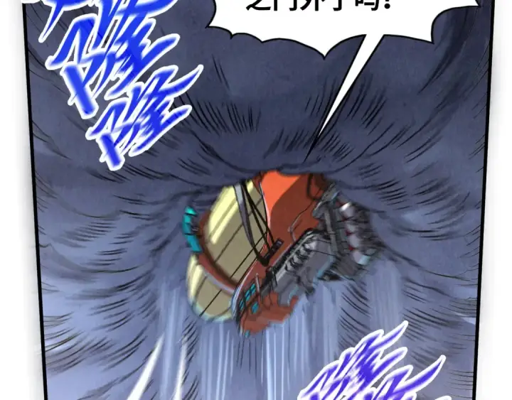《这一世我要当至尊》第402话 宗门大会图33