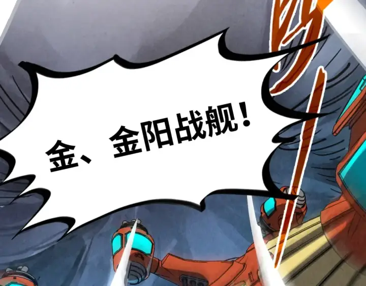《这一世我要当至尊》第402话 宗门大会图36