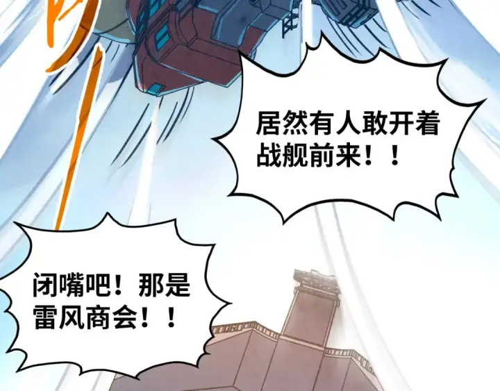 《这一世我要当至尊》第402话 宗门大会图38