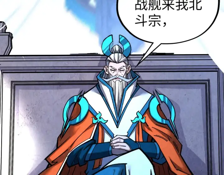 《这一世我要当至尊》第402话 宗门大会图42