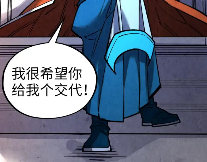 《这一世我要当至尊》第402话 宗门大会图43