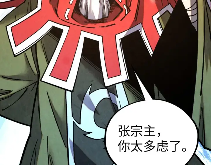 《这一世我要当至尊》第402话 宗门大会图46