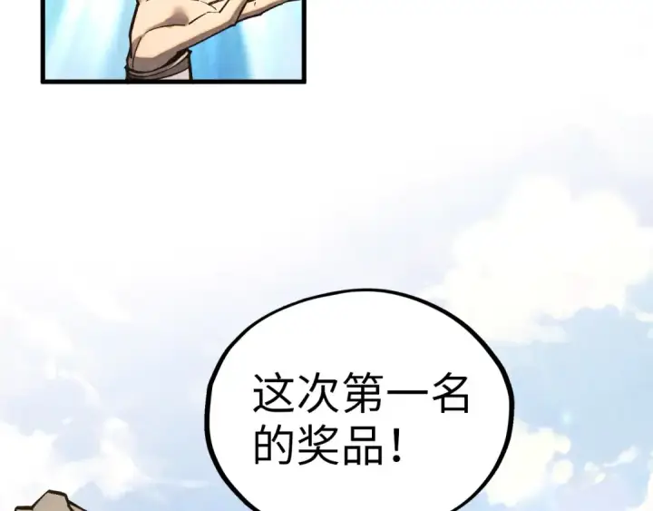《这一世我要当至尊》第402话 宗门大会图51