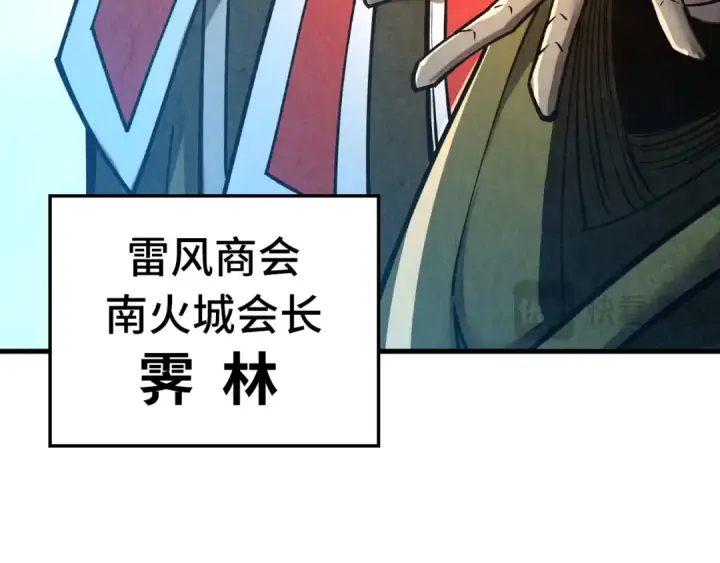 《这一世我要当至尊》第402话 宗门大会图54