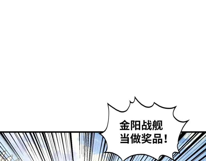 《这一世我要当至尊》第402话 宗门大会图55