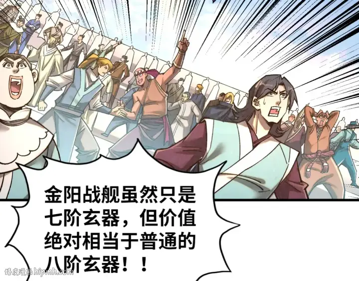 《这一世我要当至尊》第402话 宗门大会图56
