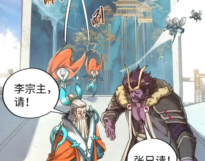 《这一世我要当至尊》第402话 宗门大会图6