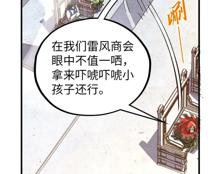 《这一世我要当至尊》第402话 宗门大会图62