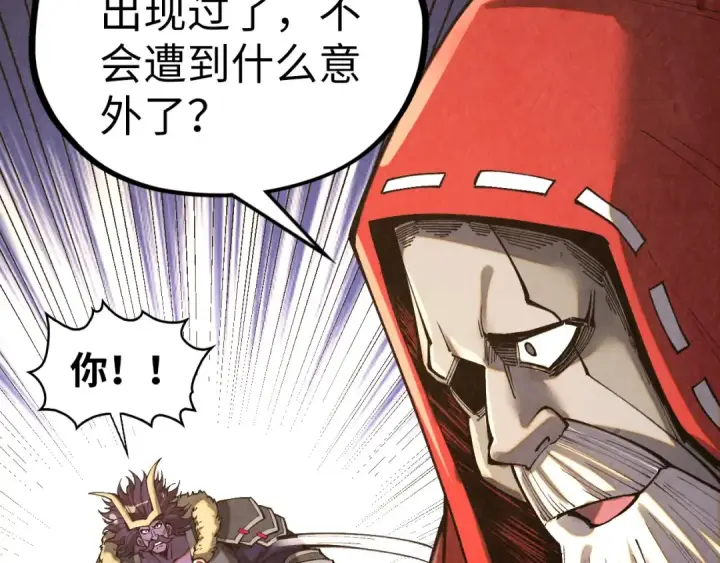 《这一世我要当至尊》第402话 宗门大会图66