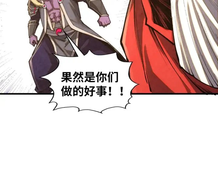 《这一世我要当至尊》第402话 宗门大会图67