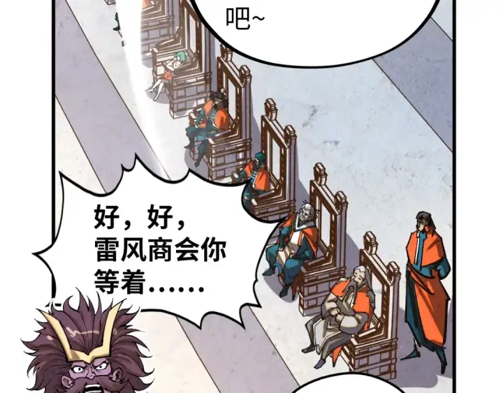 《这一世我要当至尊》第402话 宗门大会图69