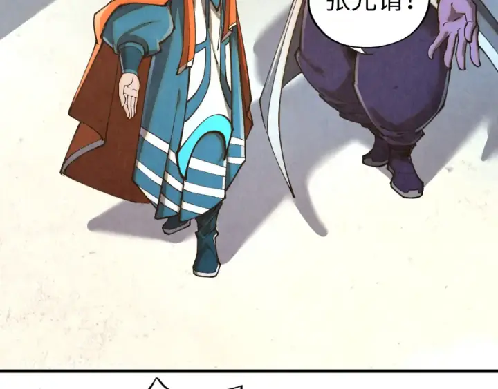 《这一世我要当至尊》第402话 宗门大会图7