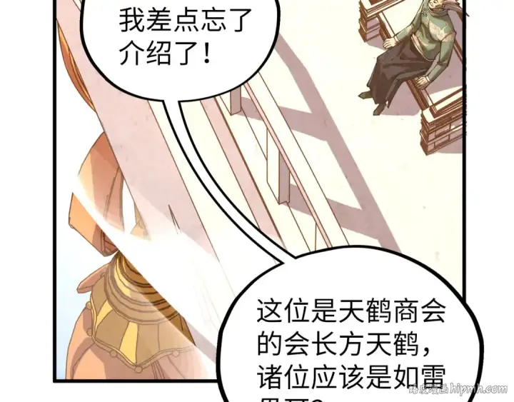 《这一世我要当至尊》第402话 宗门大会图72