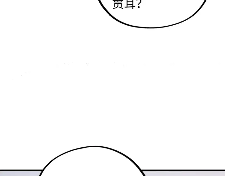 《这一世我要当至尊》第402话 宗门大会图73