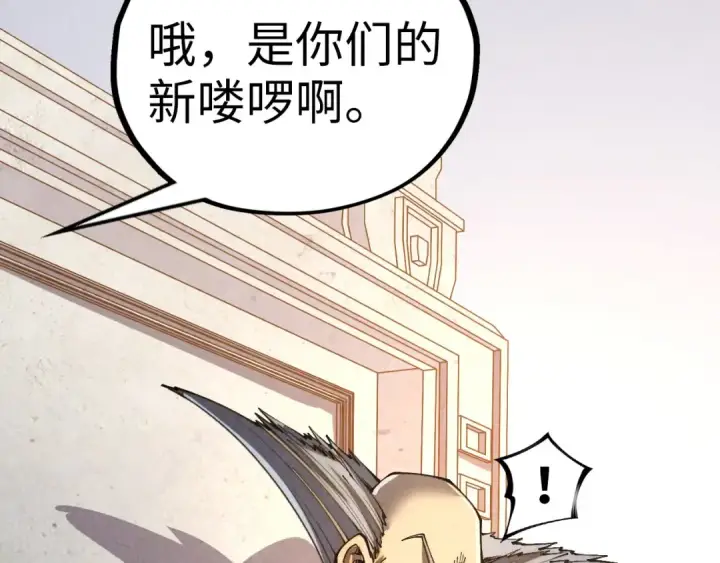 《这一世我要当至尊》第402话 宗门大会图74
