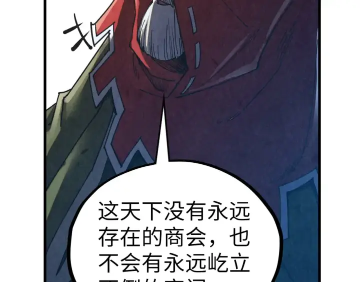 《这一世我要当至尊》第402话 宗门大会图81