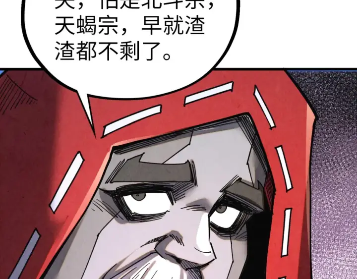 《这一世我要当至尊》第402话 宗门大会图83