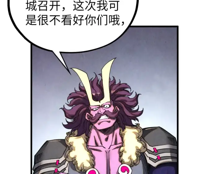 《这一世我要当至尊》第402话 宗门大会图85