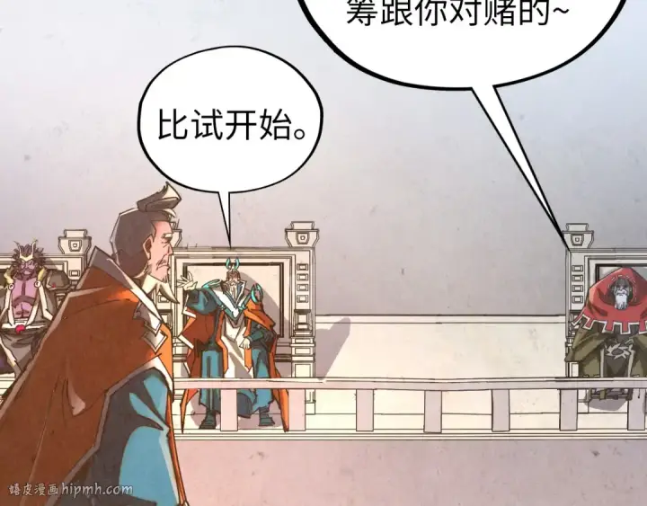 《这一世我要当至尊》第402话 宗门大会图88