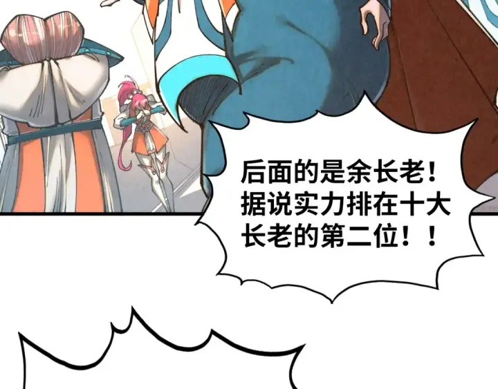 《这一世我要当至尊》第402话 宗门大会图9