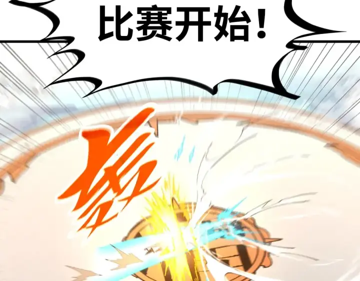 《这一世我要当至尊》第402话 宗门大会图92