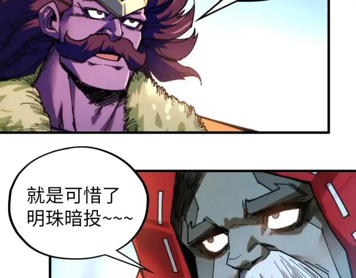 《这一世我要当至尊》第402话 宗门大会图99