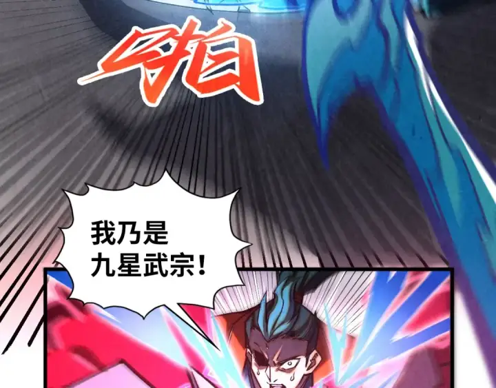 《这一世我要当至尊》第403话 柔情似水图101