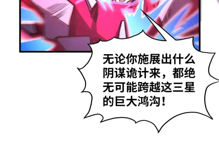 《这一世我要当至尊》第403话 柔情似水图102