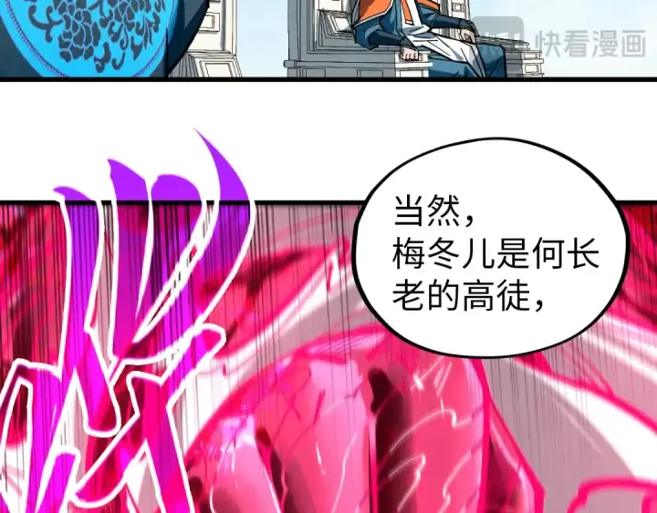 《这一世我要当至尊》第403话 柔情似水图107