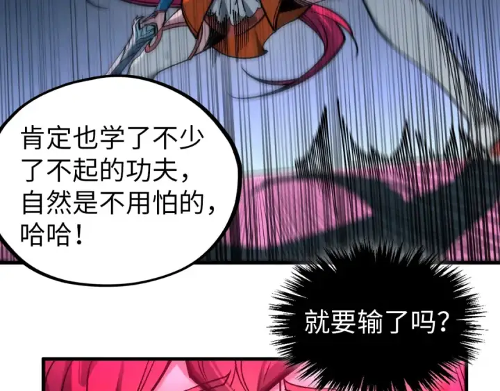 《这一世我要当至尊》第403话 柔情似水图109