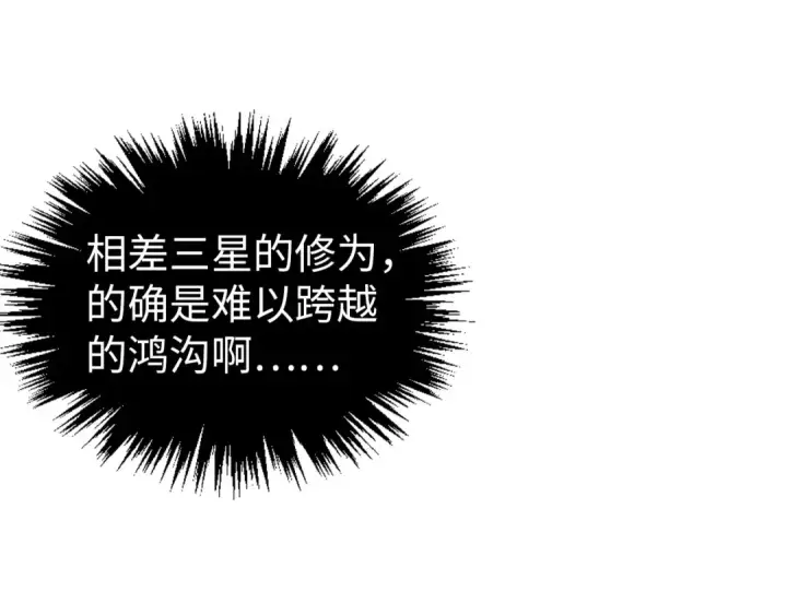 《这一世我要当至尊》第403话 柔情似水图111