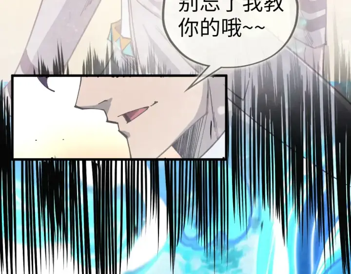《这一世我要当至尊》第403话 柔情似水图114