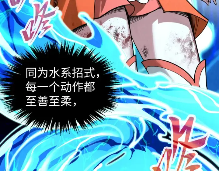 《这一世我要当至尊》第403话 柔情似水图117