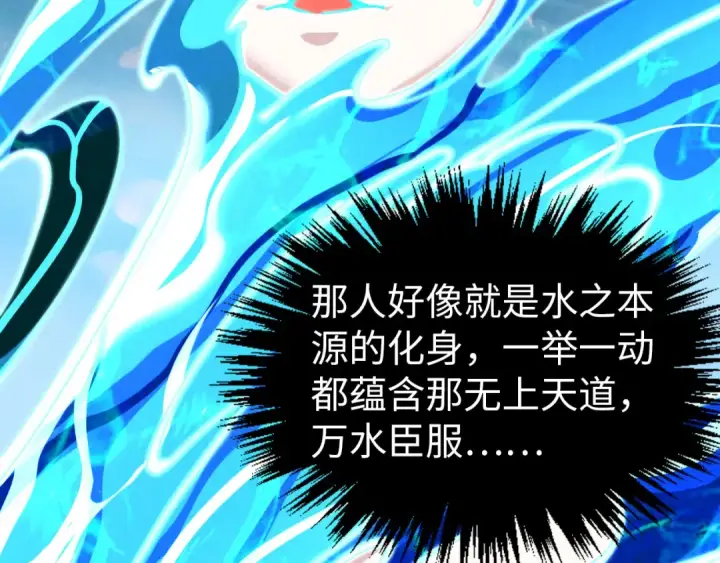 《这一世我要当至尊》第403话 柔情似水图119