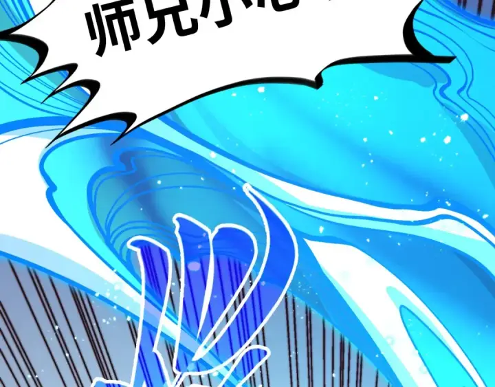 《这一世我要当至尊》第403话 柔情似水图12